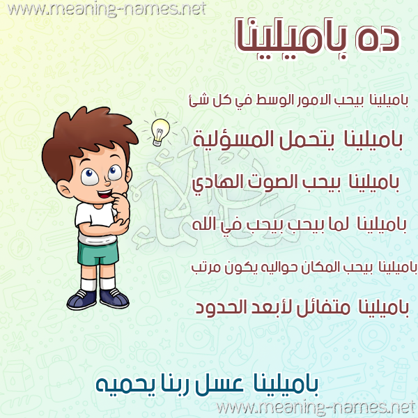 صور أسماء أولاد وصفاتهم